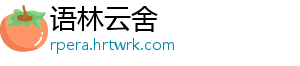 首批养老专业本科生毕业，他们的就业形势如何？ 首批养老专业本科生毕业-语林云舍
